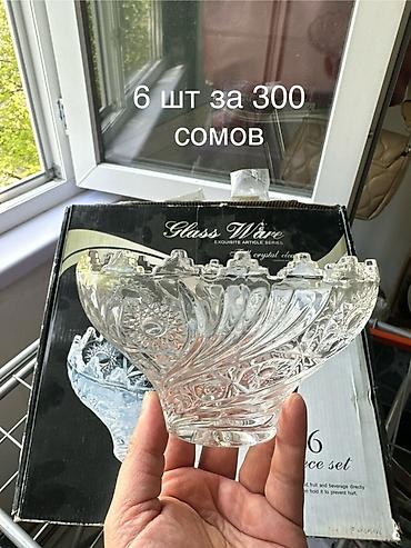 Наборы посуды: Различная посуда, б/у и новая. Есть комплектами и вразнобой. Может — 4