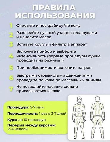вакуумный колокол цена: Продаю срочно новый электрический вакуумный массажер. Избавление от — 4