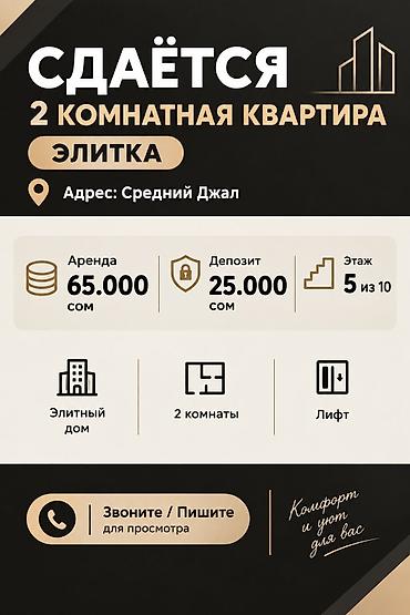 2 комнаты, Средний Джал Агентство недвижимости, Без животных, от 6 месяцев, от 1 года, С мебелью полностью