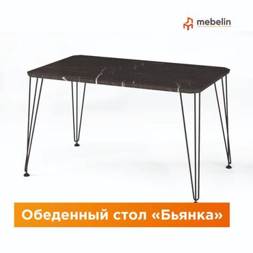 Кровати: Кухонный Стол, цвет - Черный