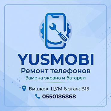 samsung c20: > YUSMOBI - Ремонт телефонов в ЦУМе > 📍 Бишкек, ЦУМ 6 этаж В15 — 3