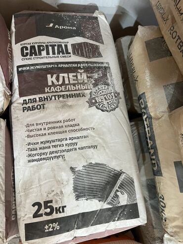 клей для керамогранита: Клей "Capital Mix" для плитки, предназначенный для внутренних работ