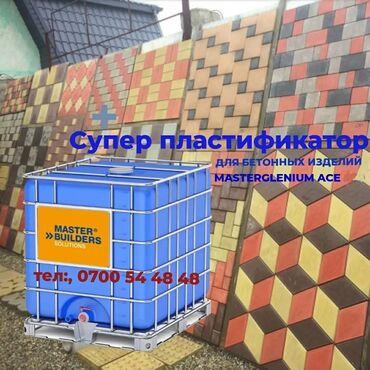 бетонный арык: Sika® ViscoCrete® ACE 430 (MasterGlenium® ACE 430)