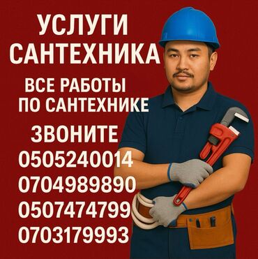 шуруповерт бу: Монтаж и замена сантехники Больше 6 лет опыта