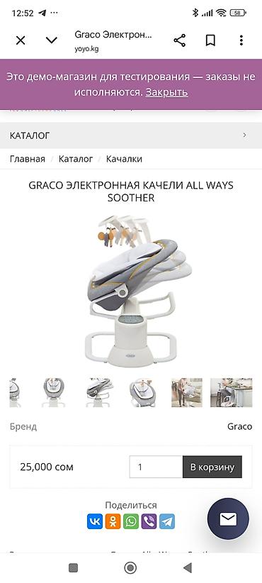 качеле: Электронные качели Graco All Ways Soother / Allways Soother Stargazer — 7