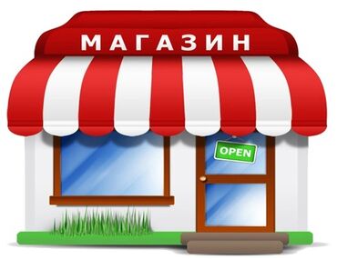 Магазины: Ищу помещение для магазина + +