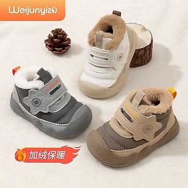 Детские зимние ботинки Weijunyizo 👕 Сапаттуу балдар кийимдери 📦
