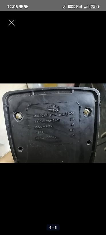 ventilyator satilir: Məhsul: Masaüstü elektrik ventilyatoru Təsvir: - Sovet istehsalı — 4