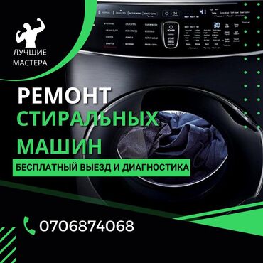 Ремонт стиральной машины Hansa AWB610DR