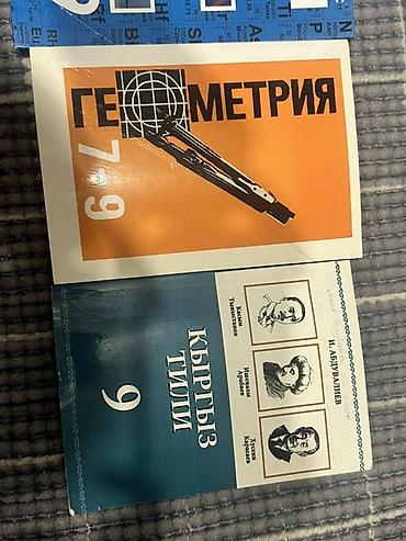 гео: Комплект школьных учебников для 9 класса. ( Полный комплект всех — 3