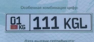 дом на колесах цена в бишкеке: Продаётся автомобильный госномер Кыргызстана с особой комбинацией: -