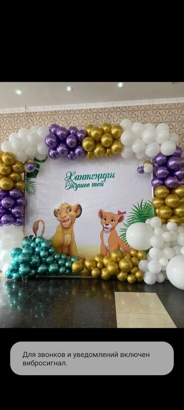 Организация мероприятий: Организация мероприятий | Гелевые шары, Оформление мероприятий — 23