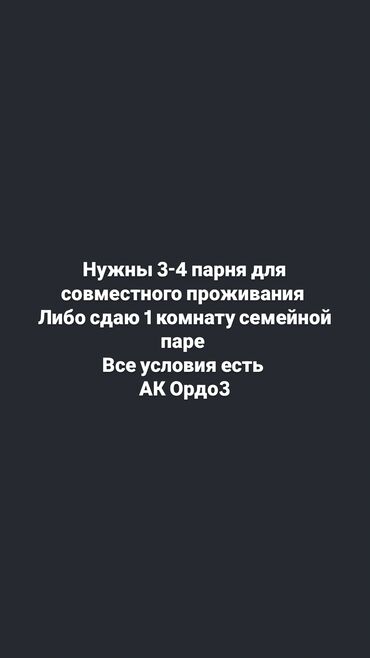 дом аренда долгосрочная: 60 м², 3 комнаты