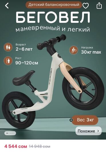 машина каталка детская: Детский велосипед, Беговел, 1 - 3 года
