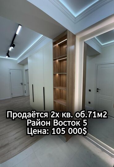 Продажа квартир: 2 комнаты, 71 м², Элитка, 9 этаж, Дизайнерский ремонт