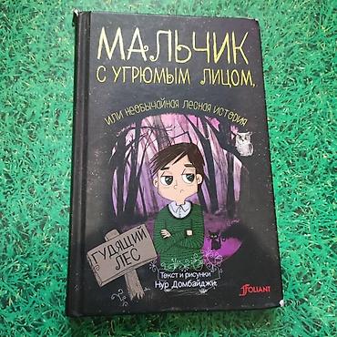 Детские книги: Подборка книг для детей и подростков: 1) Софья Прокофьева — — 4