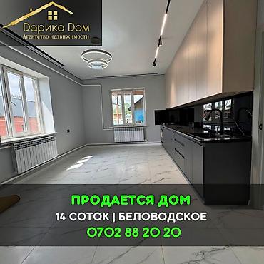 дача колос: 📌В селе Беловодское в нижней зоне продаются 2 дома на участке 14 — 1