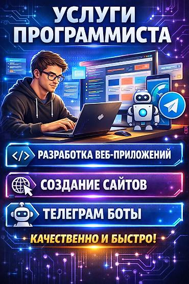 admin: Веб-сайты | Разработка — 1