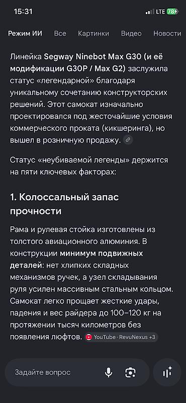 surron light bee: Электросамокат, Ninebot, Без рассрочки, Б/у, Самовывоз, Платная доставка — 10