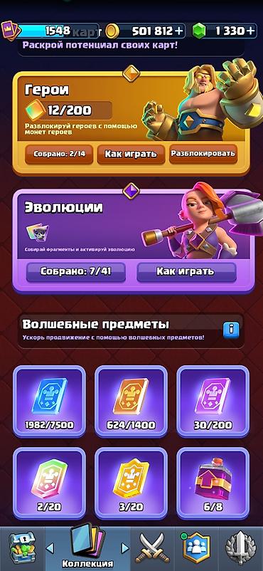 Другие видеоигры: 🔥 Продам аккаунт Supercell 🎮 Clash of Clans • TH18 • Деревня at lalafo.kg — 5 Другие видеоигры: 🔥 Продам аккаунт Supercell 🎮 Clash of Clans • TH18 • Деревня — 5