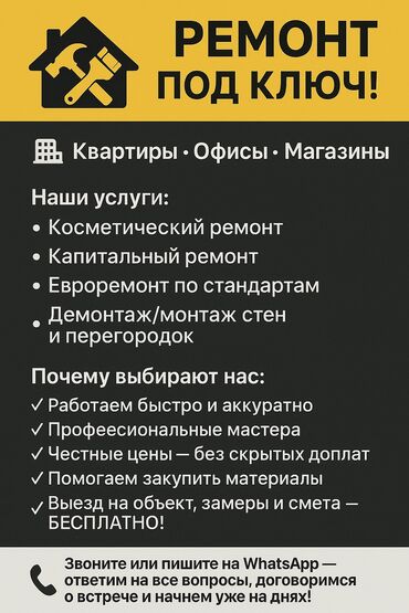 строительство бань саун под ключ: Офисы, Квартиры, Дома Больше 6 лет опыта