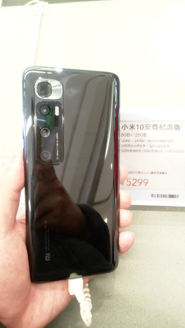 vivo iqoo 12: Xiaomi, Mi 10 Ultra, Б/у, 256 ГБ, цвет - Серебристый, 2 SIM