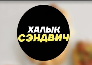 вакуумный упаковшик: Талап кылынат Таңгактоочу, Төлөм Күн сайын, Тажрыйбасыз