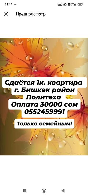 суточные квартиры аламидин 1: 1 комната, Собственник, Семейным — 1