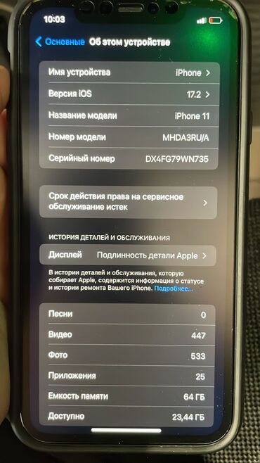 Apple iPhone: IPhone 11, Б/у, 64 ГБ, Черный, Защитное стекло, Коробка, 78 %