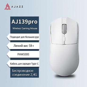 мерседес 2 9: Мышка AJAZZ AJ139 Pro PMW3395 беспроводная, игровая, 26000dpi **AJAZZ — 4