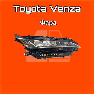 gladiator: Фара передняя для Toyota Venza (указание на фото: “Venza 21+ FR — 1