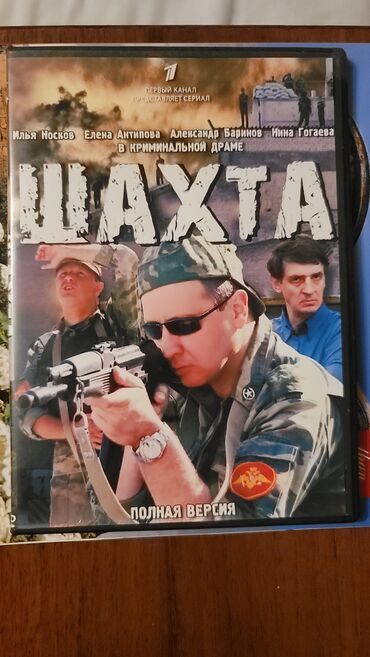 CD, DVD disklər və kassetlər: DVD kolleksiyası – Rus serialları (tam versiyalar) Русские сериалы 2.5 — 16