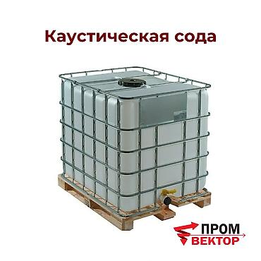 naoh: Каустическая сода, жидкая, 20-60% (концентрация под ваш запрос) — 1