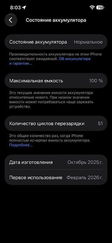 apple zone: IPhone 16e, Новый — 5