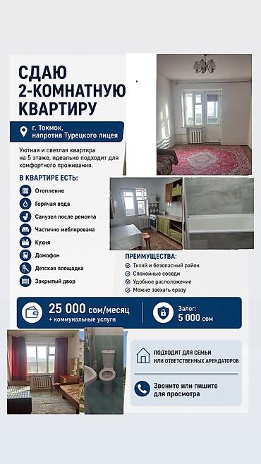 квартира ош месяц: 3 комнаты, Собственник, Без животных, от 1 месяца, С мебелью частично — 1