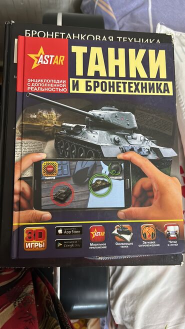 Ensiklopediyalar: Rus dilində ensiklopedik kitablar dəsti 1) “100 Великих чудес света” — 15