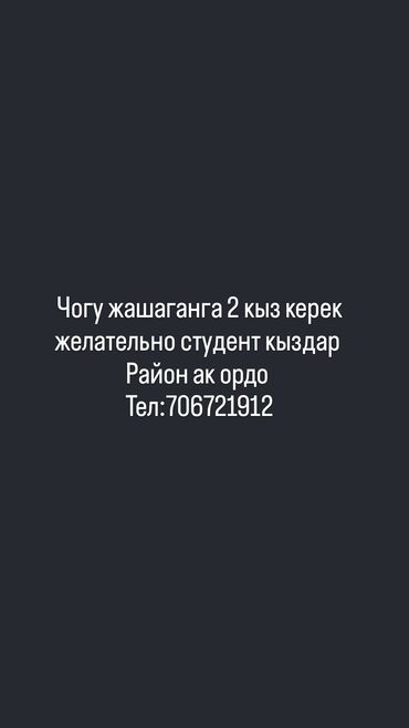 дом долгосрочная аренда: Совместное проживание для двух девушек. Предпочтительно студентки