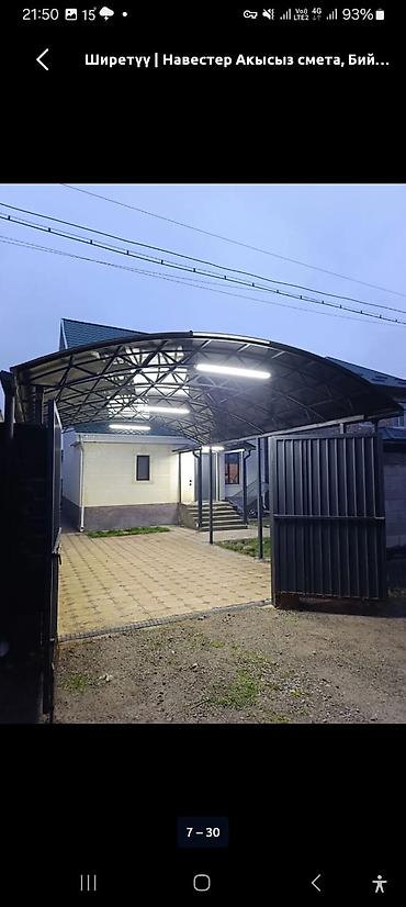 рубероид на крышу: Сварка | Навесы Бесплатная смета — 1