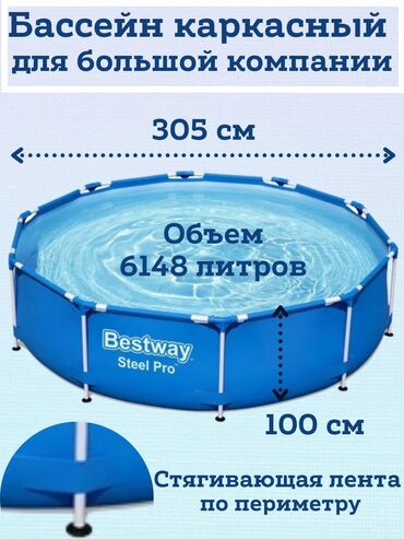 Каркасный бассейн 305 на 100. Бассейн Бествей 305 100 каркасный. Бассейн Бествей 305 на 100 размер. Габариты бассейна Бествей 305. Бассейн каркасный с фильтром 305*76 см Intex 26702.