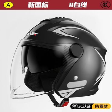 купить шлем для скутера: Мотошлем, Новый, Самовывоз