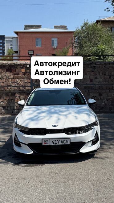 кия махав: Kia K5: 2020 г., 2 л, Автоматтык, Газ, Седан