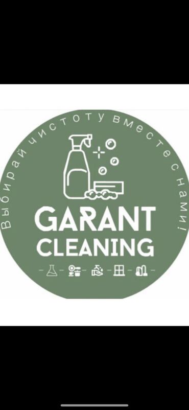 otdelki garant: Уборка помещений | Офисы, Квартиры, Дома | Генеральная уборка, Ежедневная уборка, Уборка после ремонта