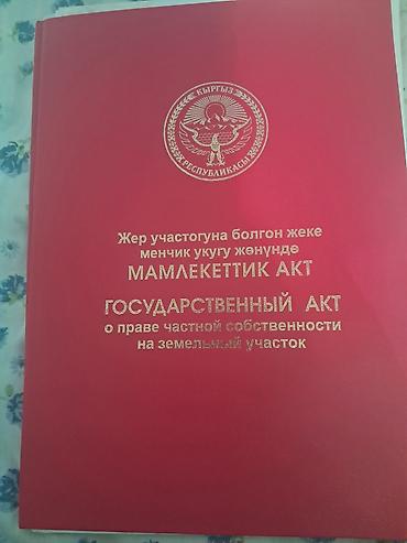 10 соток Водопровод