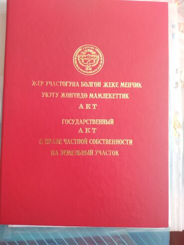 продается дом красная речка: Үй, 69 кв. м, 3 бөлмө, Риелтор