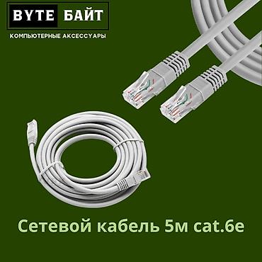 utp кабели: Сетевой кабель Hikvision витая пара 8-жильный. Cat 5e. Уличный. ТЦ — 6
