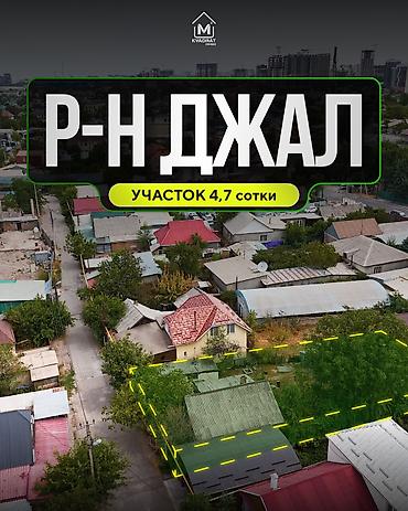 60: 5 соток, Для строительства, Договор купли-продажи, Красная книга, Тех паспорт — 1
