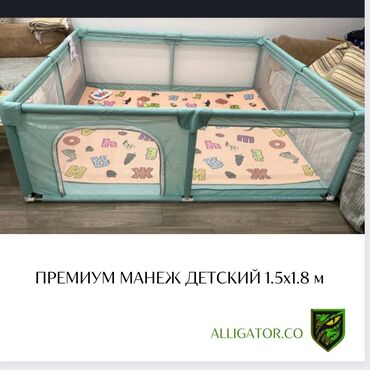 сетка манеж: Детский манеж Детская