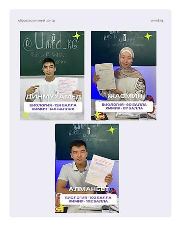 Подготовка к ОРТ: 🔥 РЕЗУЛЬТАТЫ НАШИХ УЧЕНИКОВ 2024–2025 🔥 Хочешь стать одним из — 5