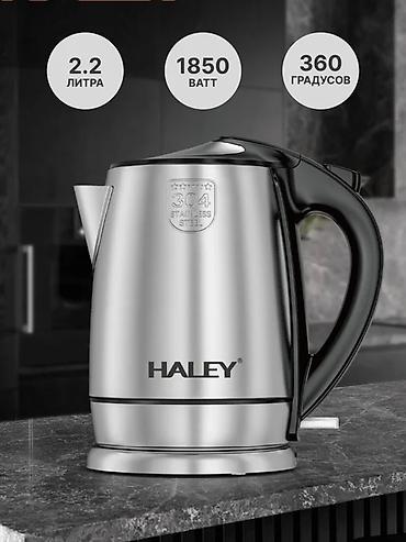 304: Моби центр/Mobi center Электрический чайник HALEY HY-8622 - Объем — 4