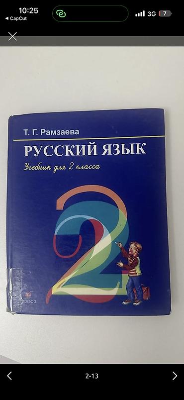 Детские книги: Книги — 2